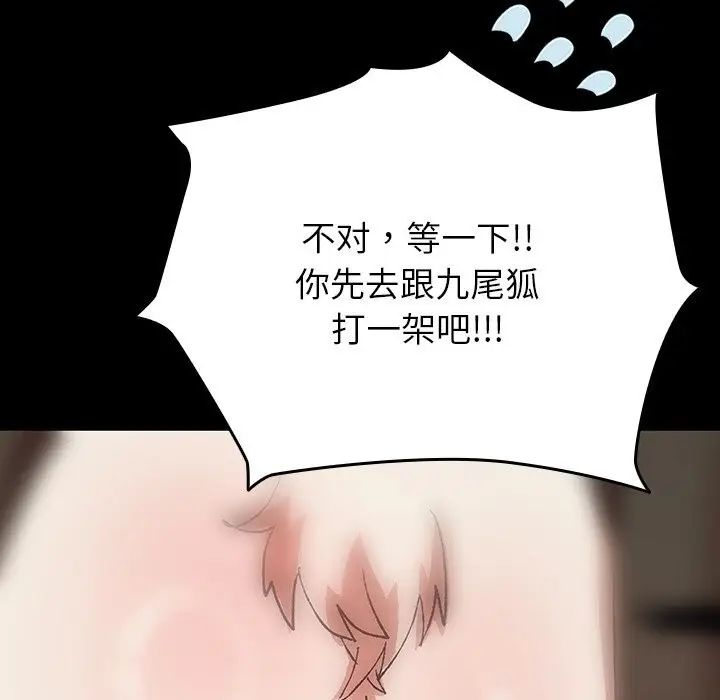 漫画《毛娘子传》第7话第158张图