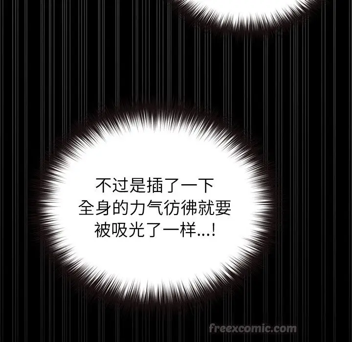 漫画《毛娘子传》第7话第168张图