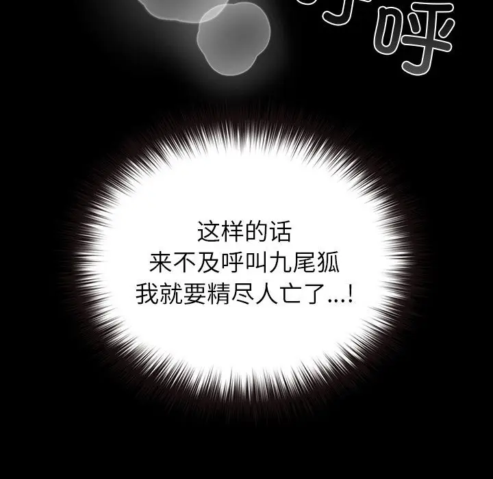 漫画《毛娘子传》第7话第171张图