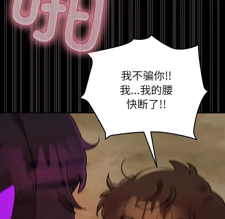 漫画《毛娘子传》第7话第190张图