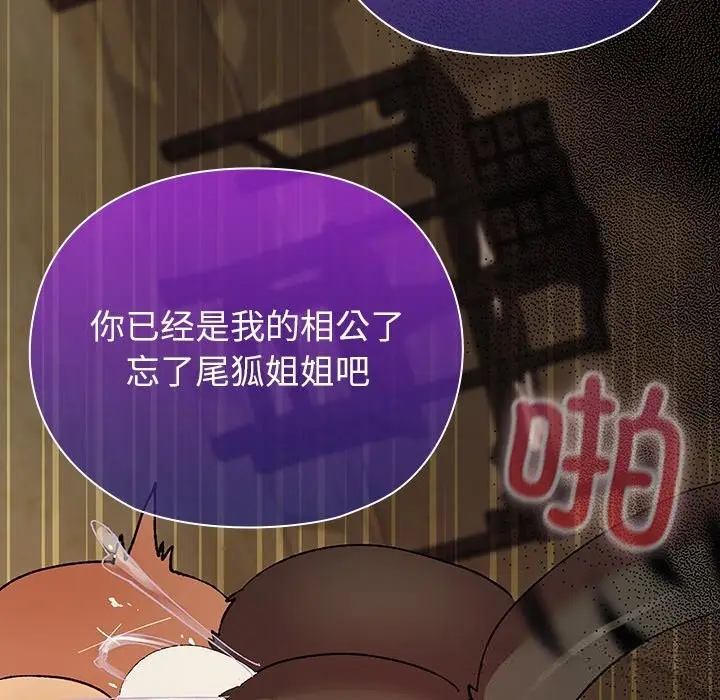 漫画《毛娘子传》第7话第194张图