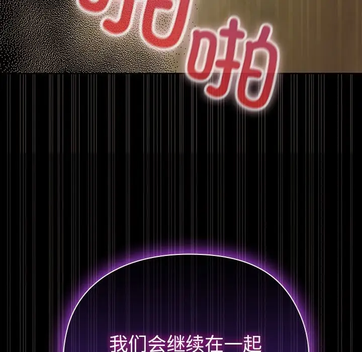 漫画《毛娘子传》第7话第197张图