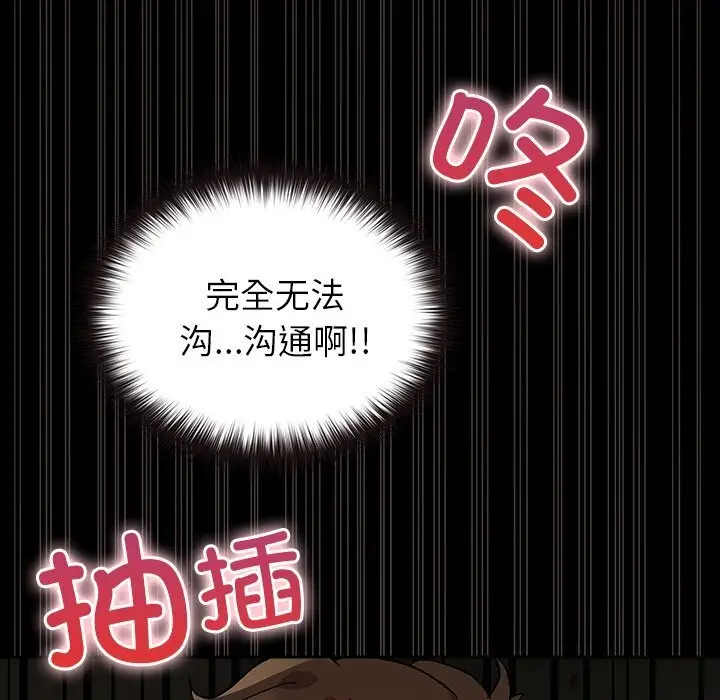 漫画《毛娘子传》第7话第199张图