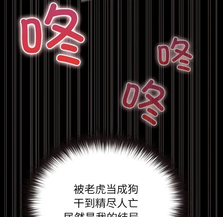 漫画《毛娘子传》第7话第205张图