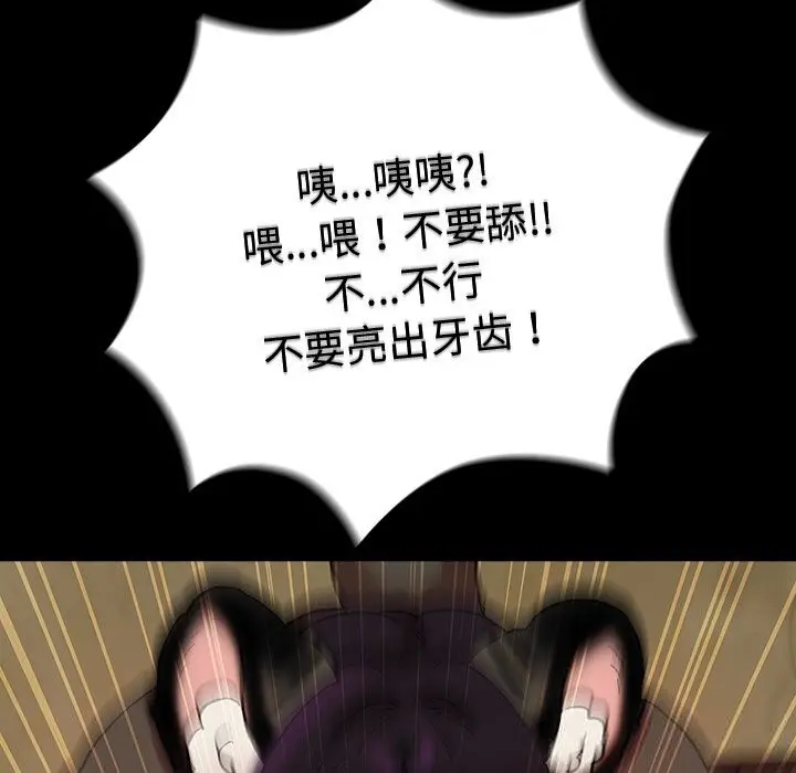 漫画《毛娘子传》第7话第37张图