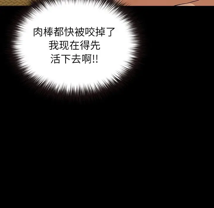 漫画《毛娘子传》第7话第46张图