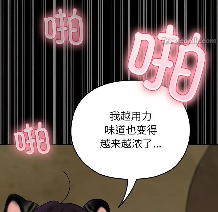 漫画《毛娘子传》第7话第56张图