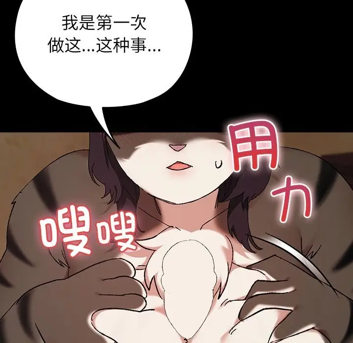 漫画《毛娘子传》第7话第6张图