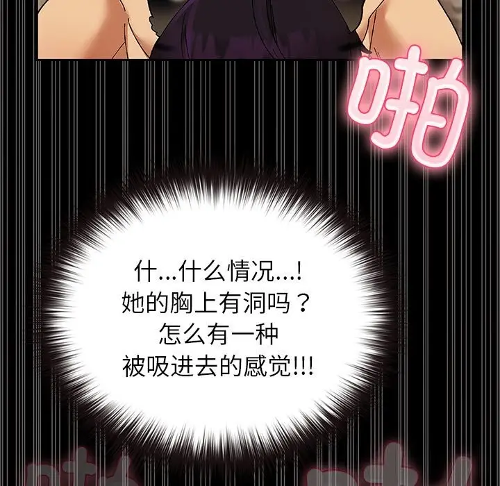 漫画《毛娘子传》第7话第60张图