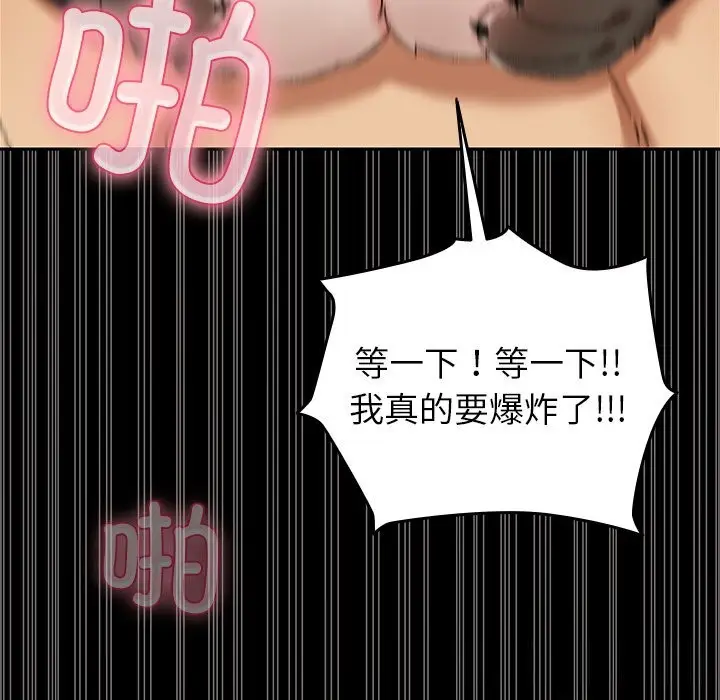 漫画《毛娘子传》第7话第65张图