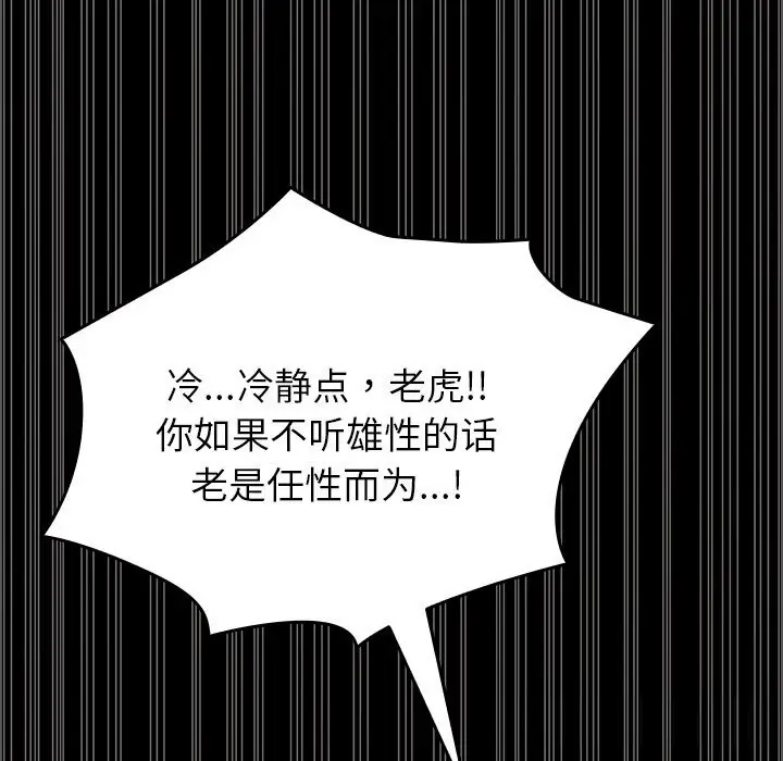 漫画《毛娘子传》第7话第69张图