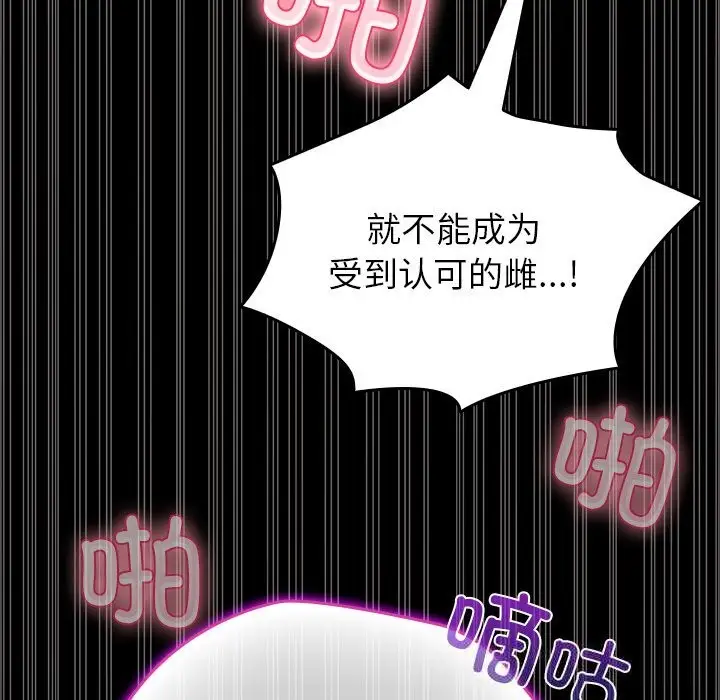 漫画《毛娘子传》第7话第71张图