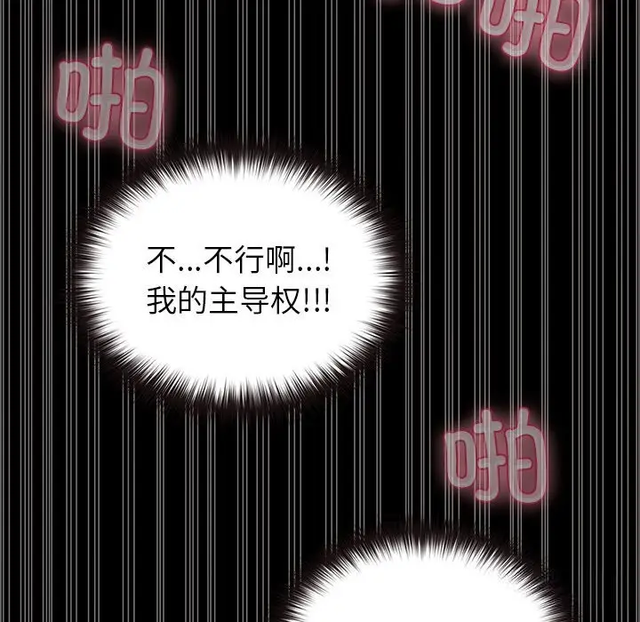 漫画《毛娘子传》第7话第75张图
