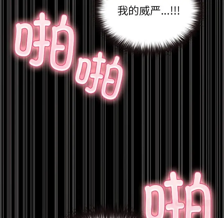 漫画《毛娘子传》第7话第76张图