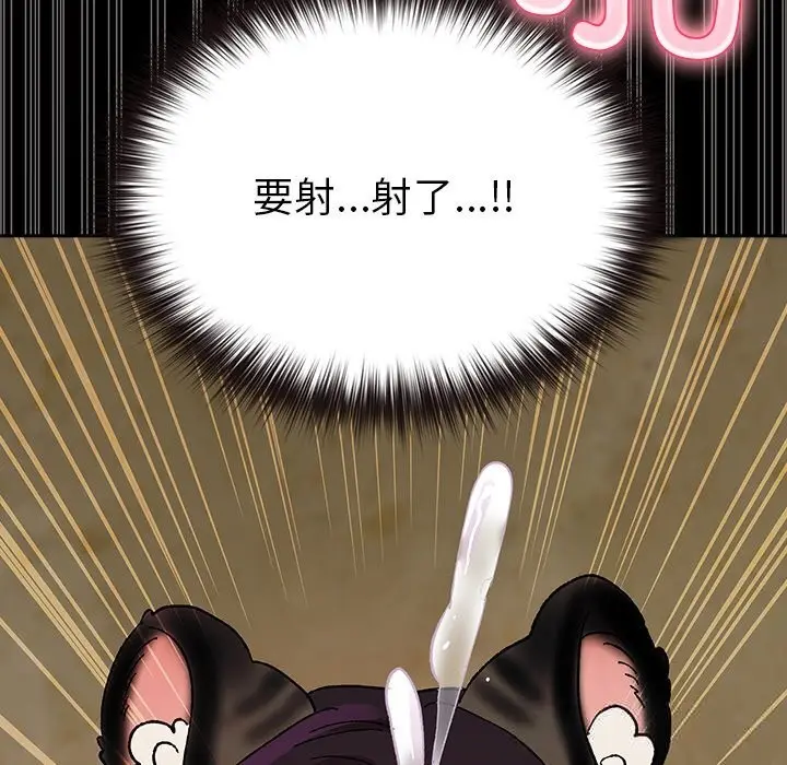 漫画《毛娘子传》第7话第77张图