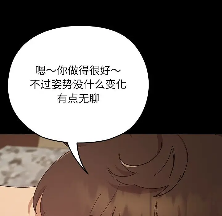 漫画《毛娘子传》第7话第8张图