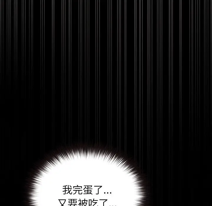 漫画《毛娘子传》第7话第80张图
