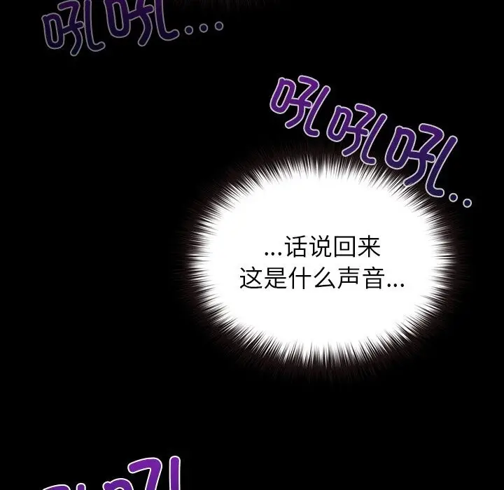 漫画《毛娘子传》第7话第83张图