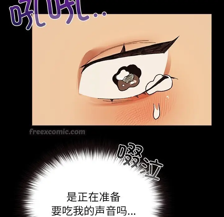 漫画《毛娘子传》第7话第84张图