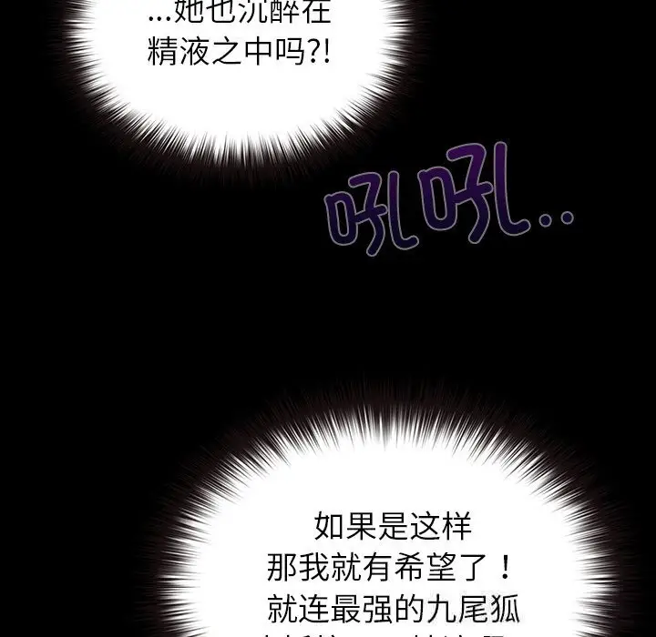 漫画《毛娘子传》第7话第95张图