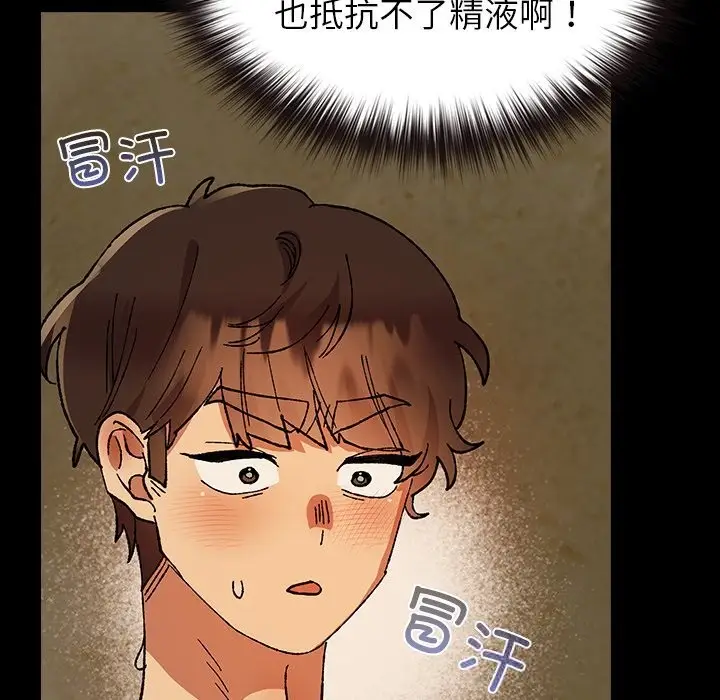 漫画《毛娘子传》第7话第96张图