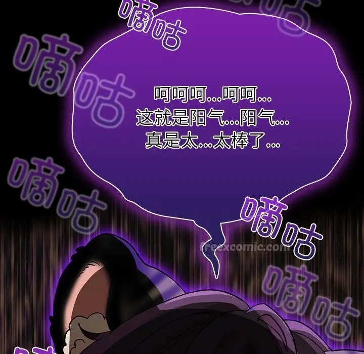 漫画《毛娘子传》第7话第98张图