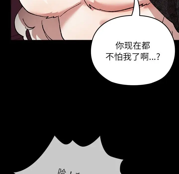 漫画《毛娘子传》第8话第101张图