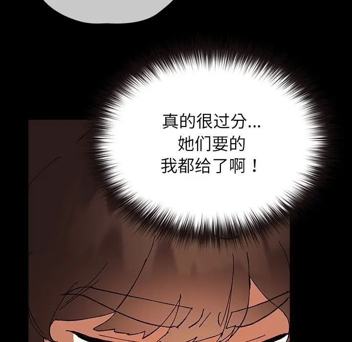 漫画《毛娘子传》第8话第103张图