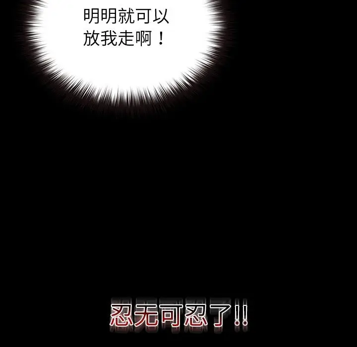 漫画《毛娘子传》第8话第105张图