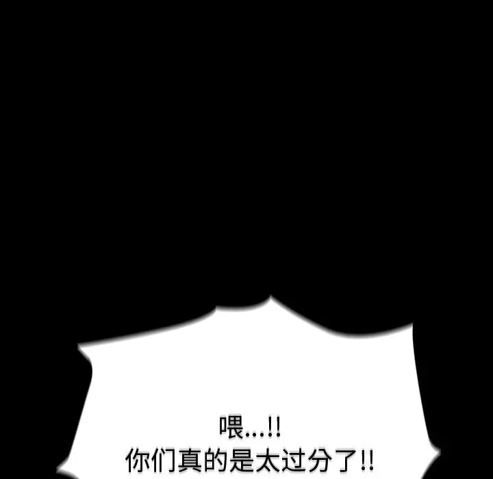 漫画《毛娘子传》第8话第106张图