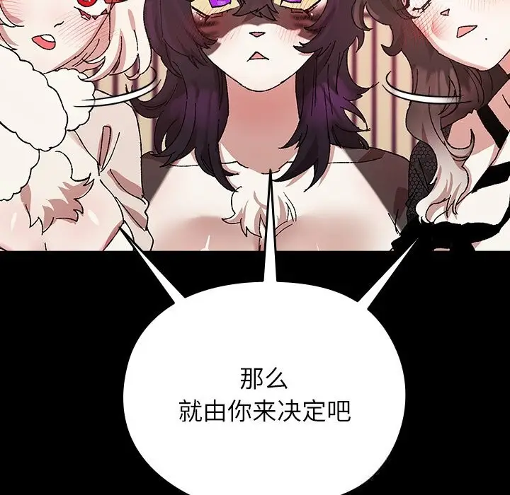 漫画《毛娘子传》第8话第110张图