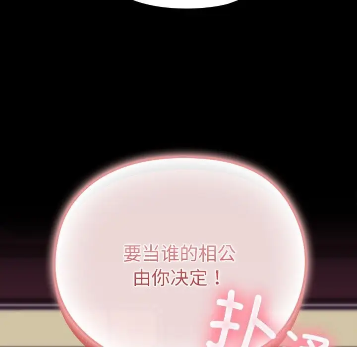 漫画《毛娘子传》第8话第111张图