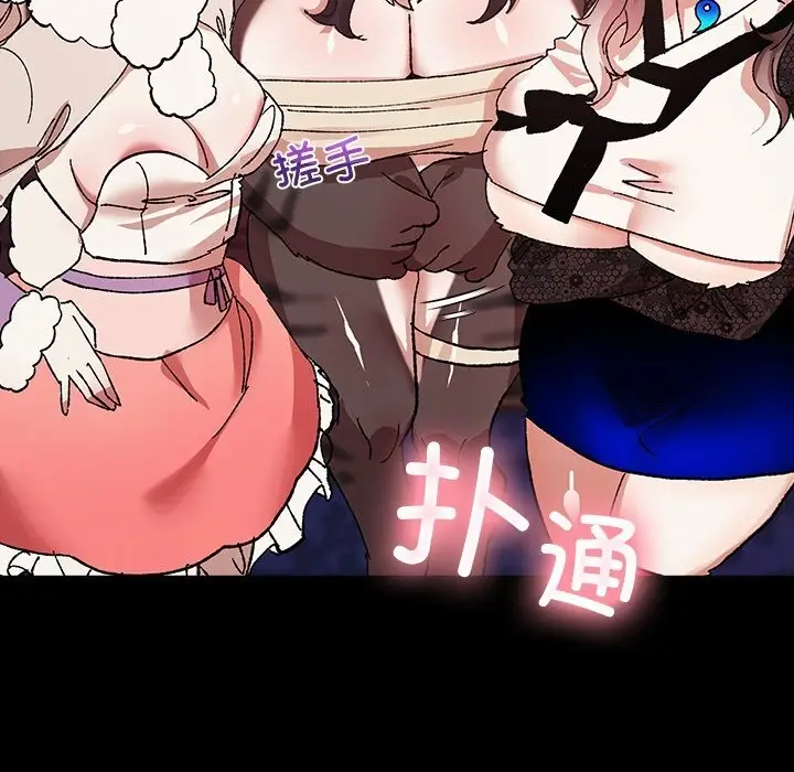 漫画《毛娘子传》第8话第113张图