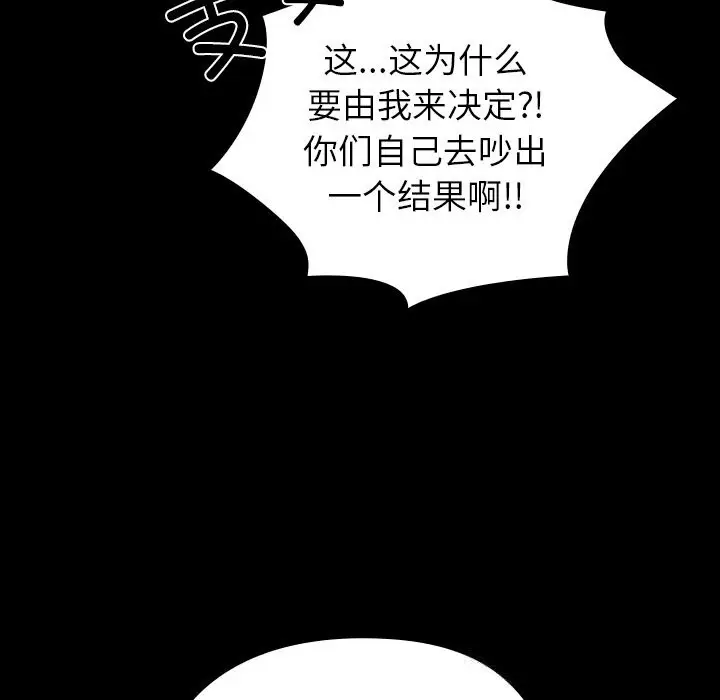 漫画《毛娘子传》第8话第116张图