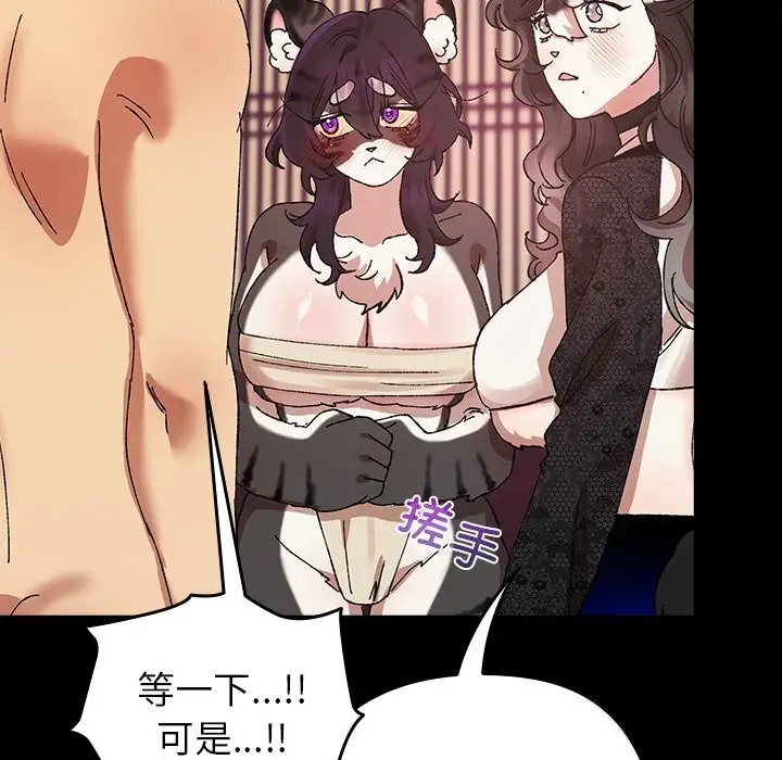 漫画《毛娘子传》第8话第118张图