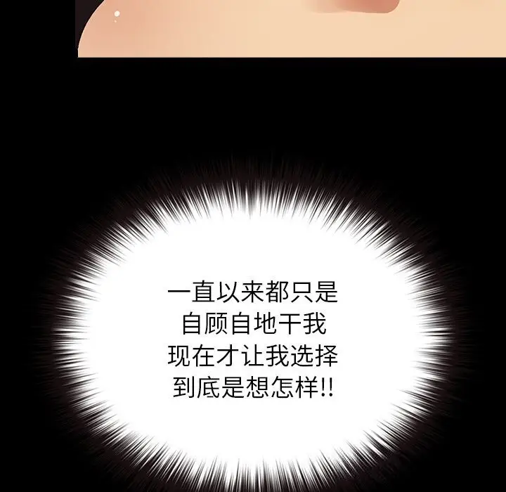 漫画《毛娘子传》第8话第121张图