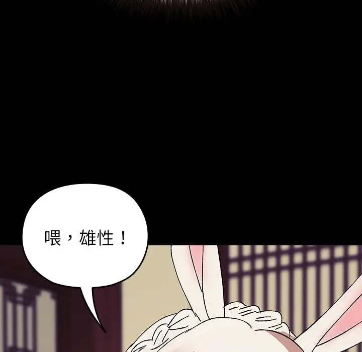 漫画《毛娘子传》第8话第122张图