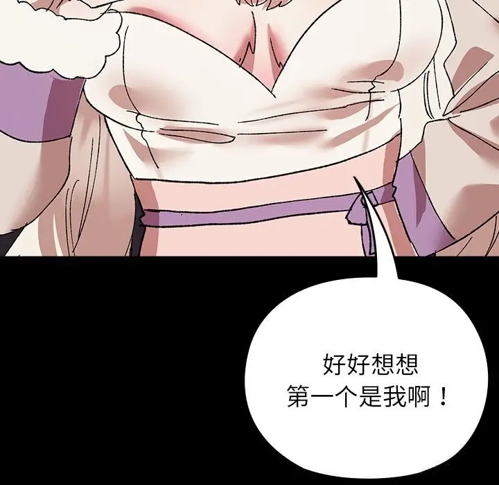 漫画《毛娘子传》第8话第124张图