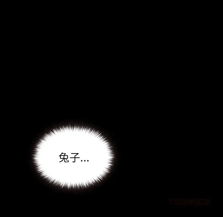 漫画《毛娘子传》第8话第125张图
