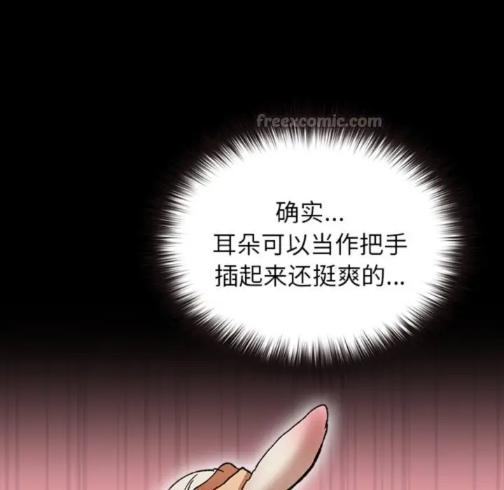 漫画《毛娘子传》第8话第126张图