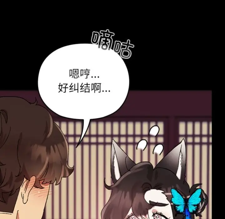 漫画《毛娘子传》第8话第133张图