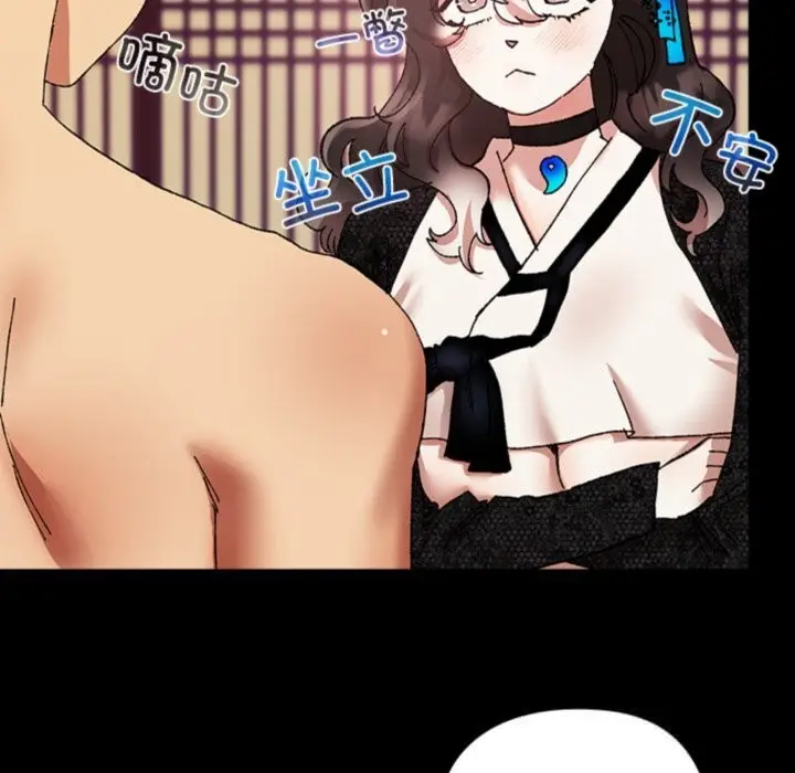 漫画《毛娘子传》第8话第134张图