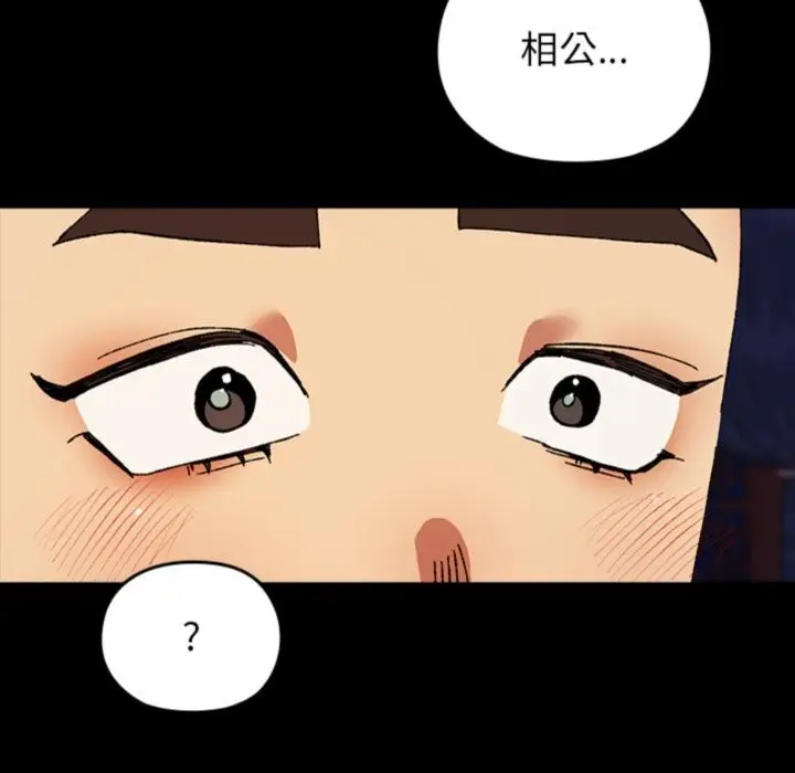 漫画《毛娘子传》第8话第135张图