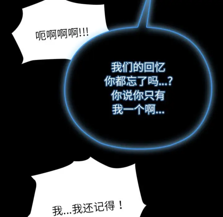 漫画《毛娘子传》第8话第139张图