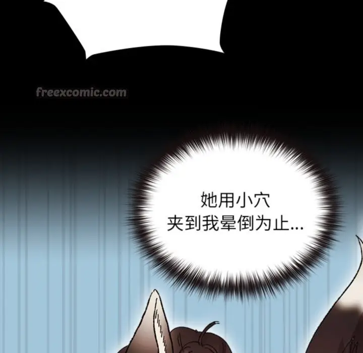 漫画《毛娘子传》第8话第140张图