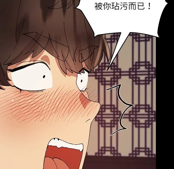 漫画《毛娘子传》第8话第147张图