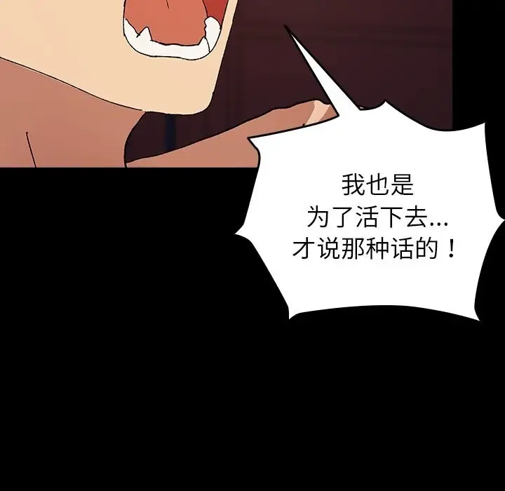 漫画《毛娘子传》第8话第148张图