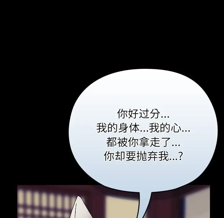 漫画《毛娘子传》第8话第149张图