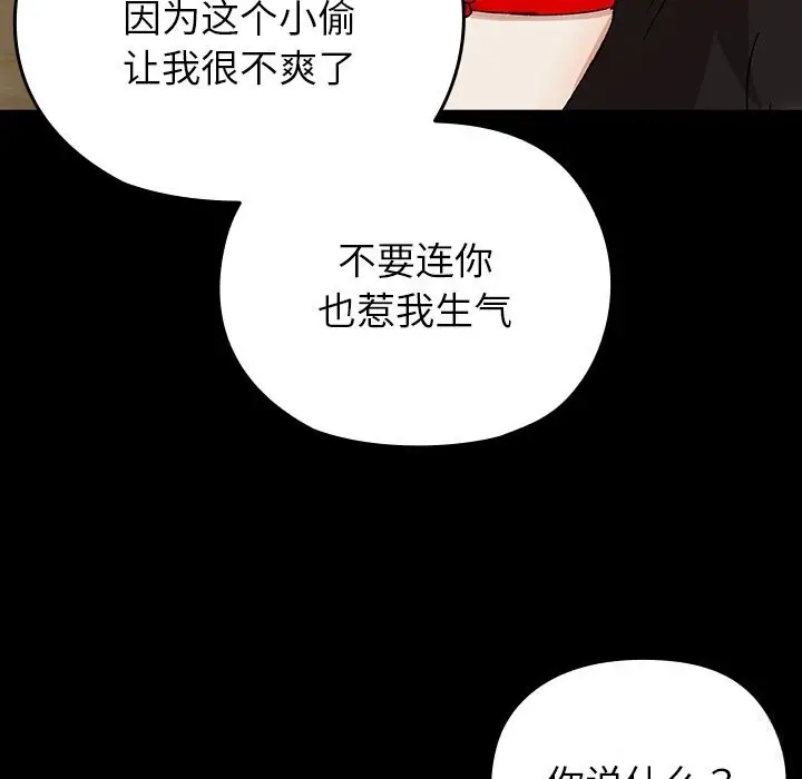 漫画《毛娘子传》第8话第15张图