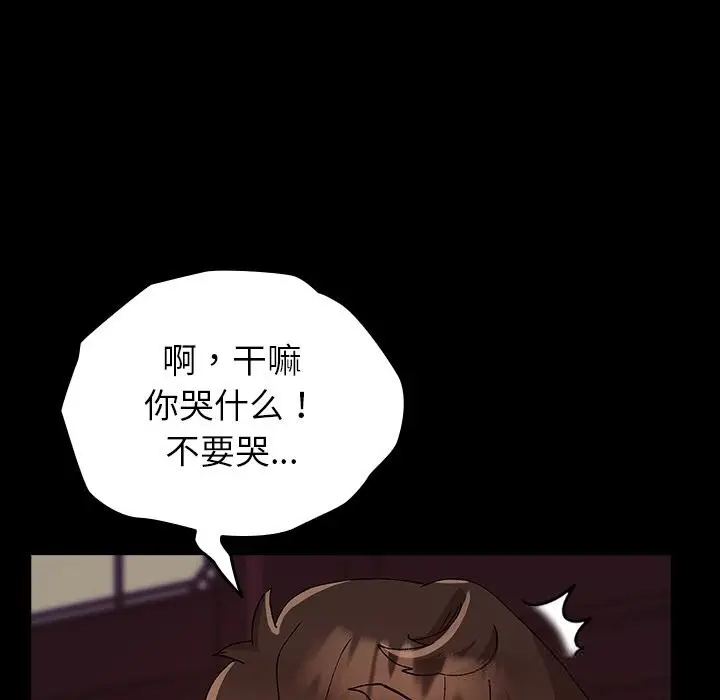 漫画《毛娘子传》第8话第152张图